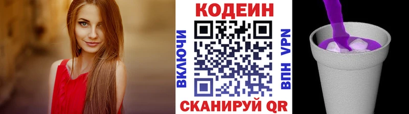 Codein Purple Drank  Волосово 