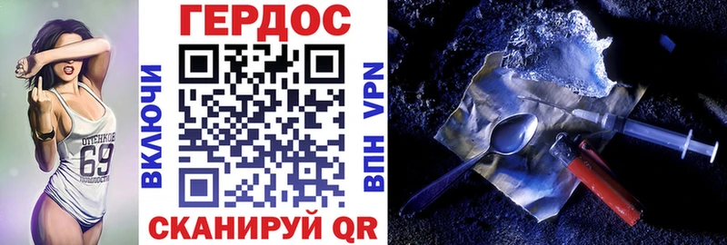 Героин хмурый  купить наркотик  Волосово 