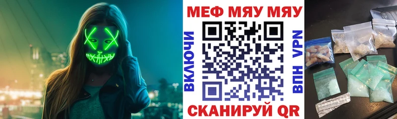ссылка на мегу ONION  darknet наркотические препараты  Мефедрон мяу мяу  Волосово 